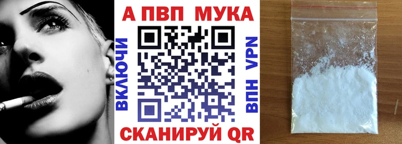А ПВП Crystall  МЕГА ТОР  Абакан 