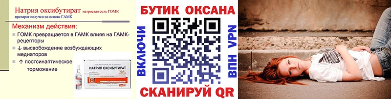 БУТИРАТ Butirat  Абакан 