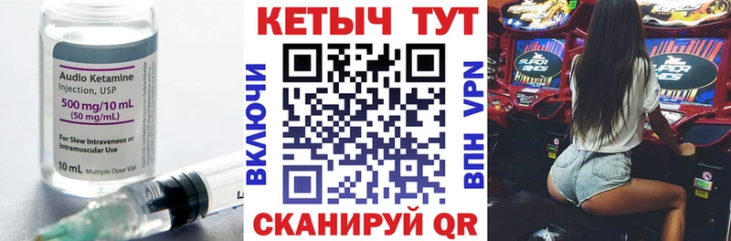 Кетамин ketamine  Абакан 