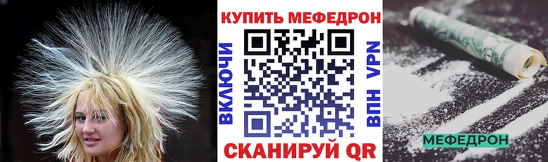 Мефедрон мука Абакан
