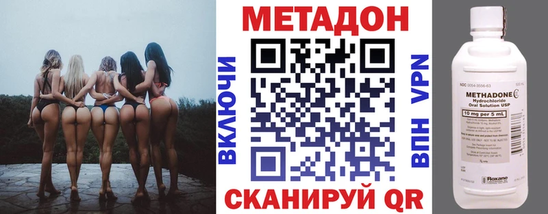 МЕТАДОН белоснежный где найти наркотики гидра онион Абакан