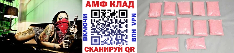 МЕТАМФЕТАМИН витя  закладка  Абакан 